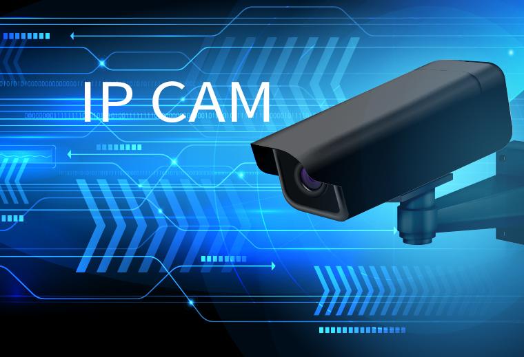 傳統監控攝影機VS網路監控攝影機（IP Cam）