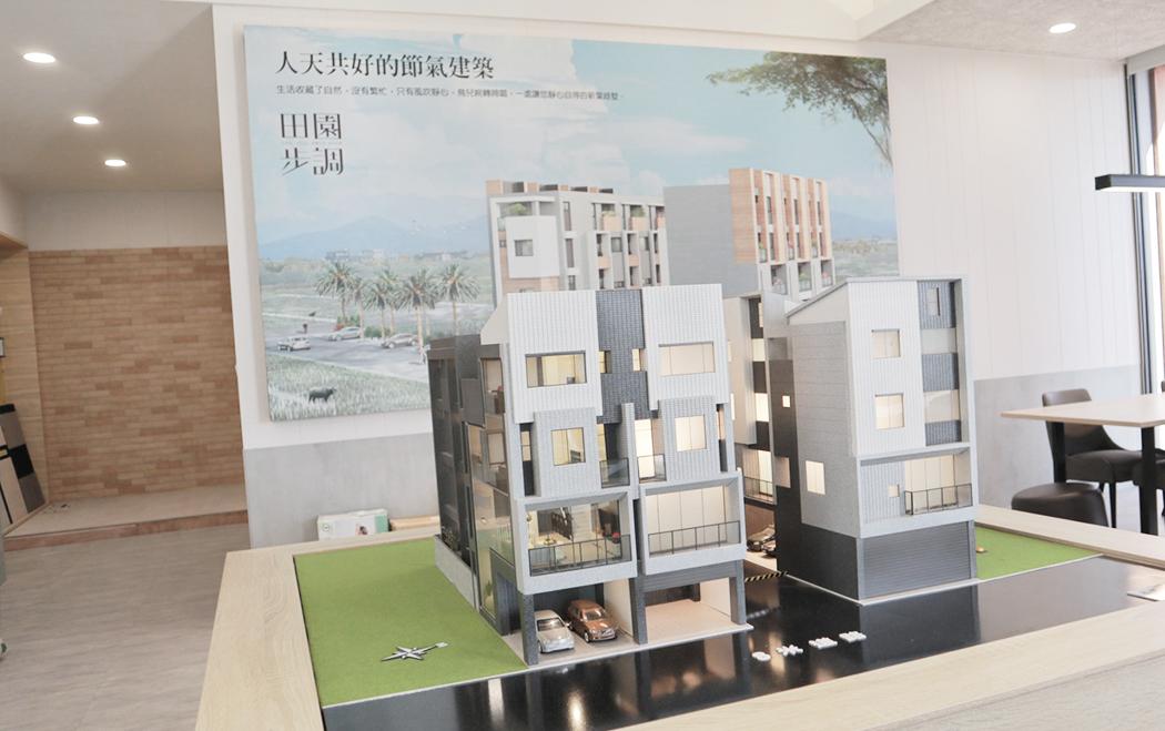 充滿希望的新天地－新竹智慧預售屋