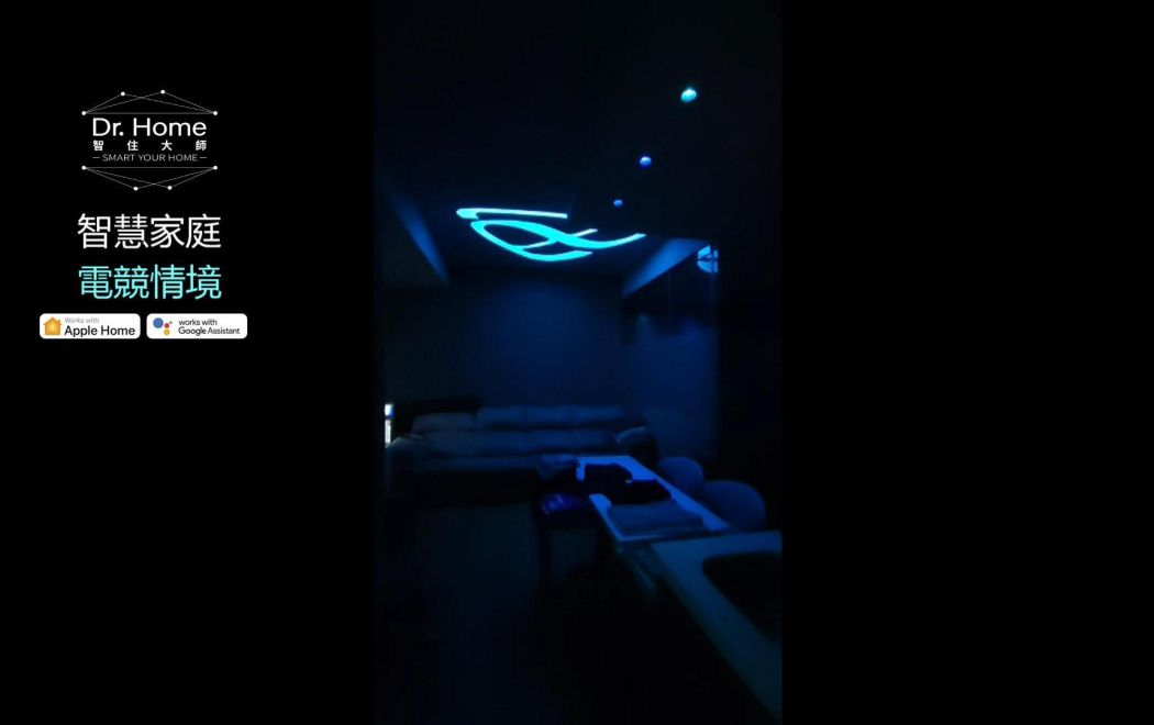 智慧燈光_電競情境