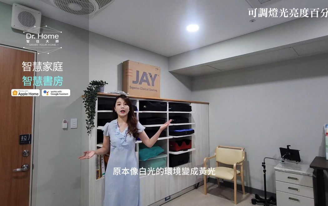 智慧家庭_智慧書房