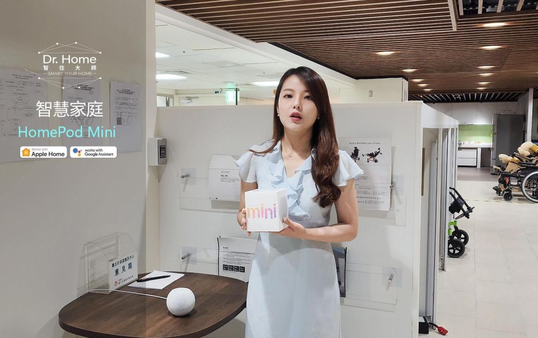 智慧家庭_HomePod Mini
