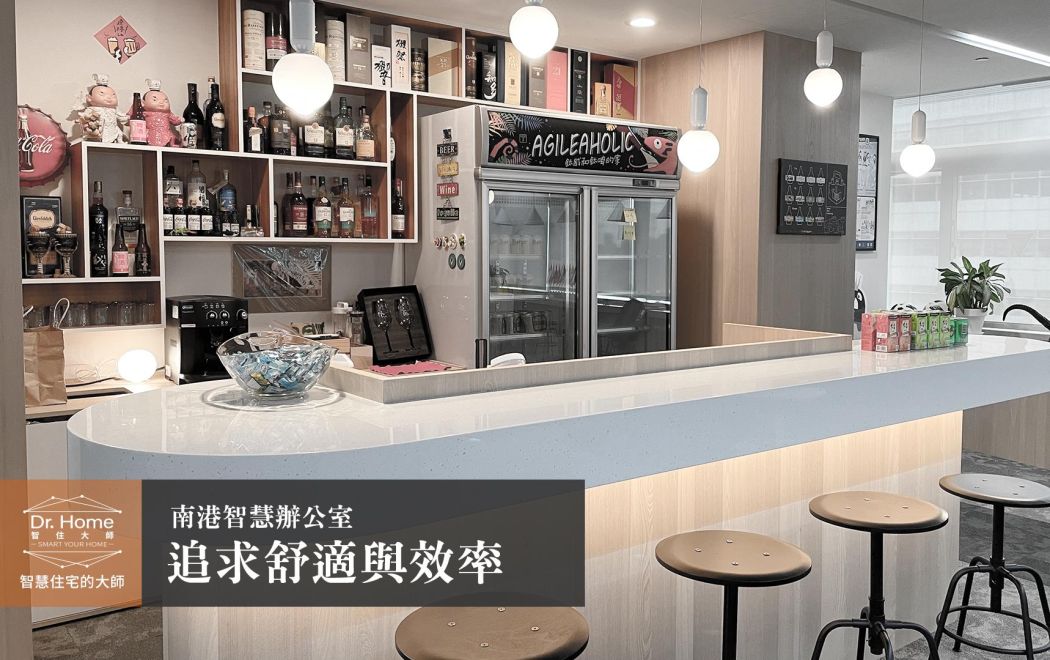 【影片】追求舒適與效率的商辦空間－南港智慧辦公室