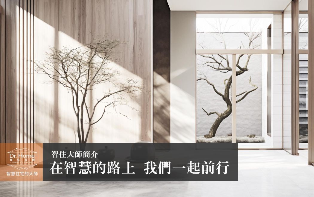 【影片】在智慧的路上 我們一起前行