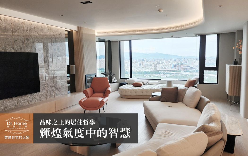 【影片】輝煌氣度中的智慧－中和大坪數豪宅